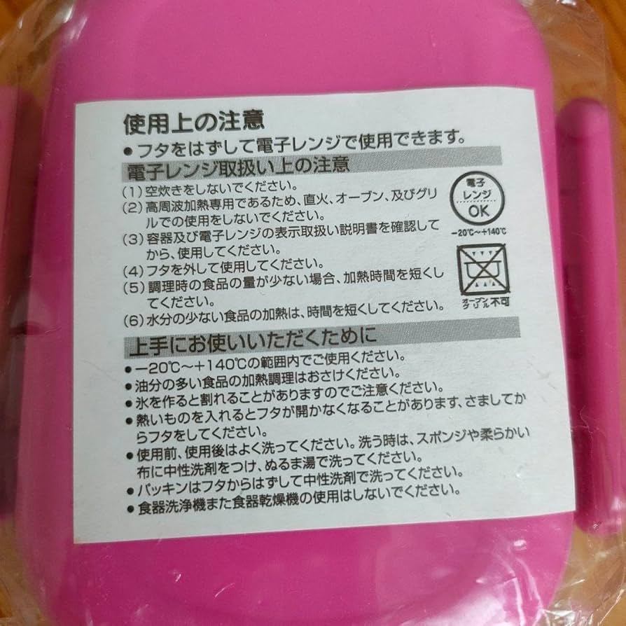 Amazon.co.jp: ミニモニ ランチBOX お弁当箱 平成レトロ 当時物
